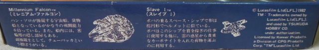 Tsukuda Millennium Falcon and Slave 1 7